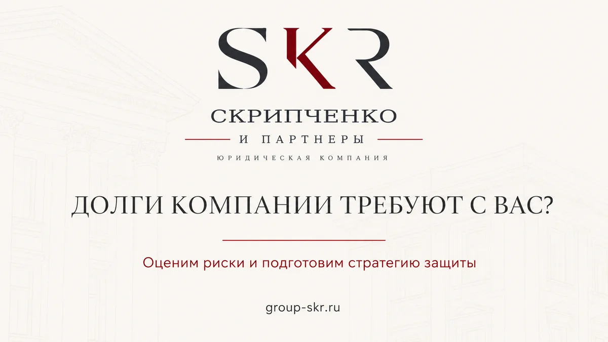 Иллюстрация к статье: С директора требуют долги компании: что делать?