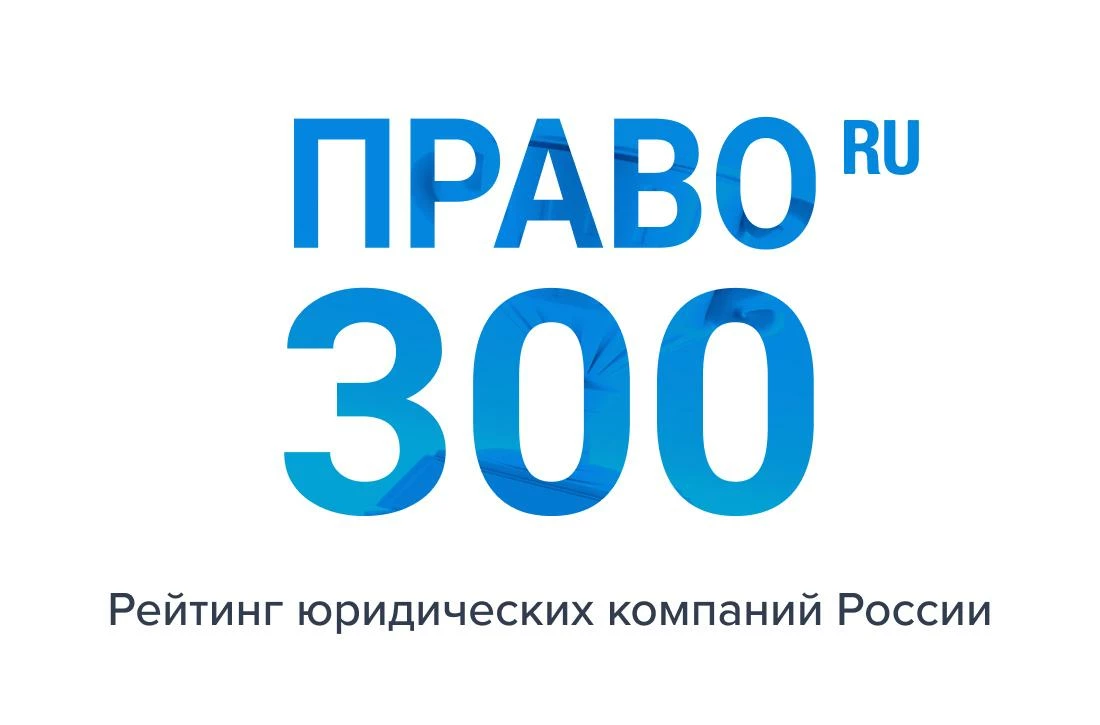 Право-300